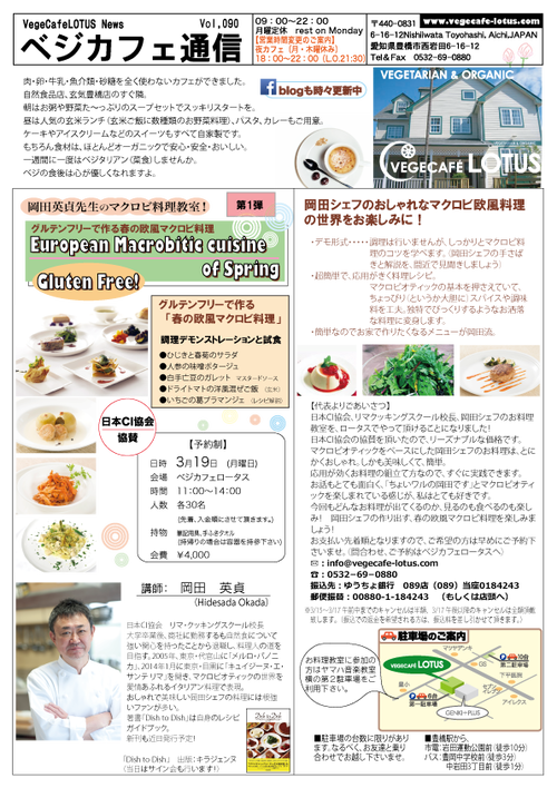 cafeニュース090