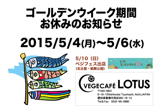 お休みのお知らせ5月