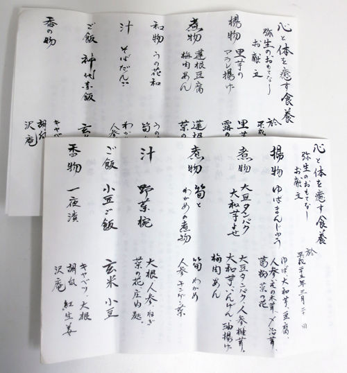 松本先生-レシピ