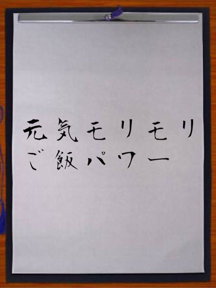速報 平成の次の元号が 元気モリモリご飯パワー に サイエンスニュースまとめ ななめ読み