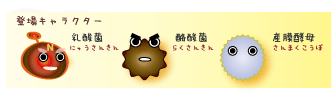 トリオtheぬかどこ
