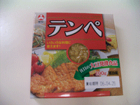 テンペ