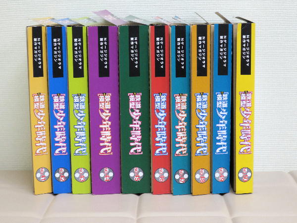 週刊 鉄道模型 少年時代 No41～No45 : ビークロス好きの変な