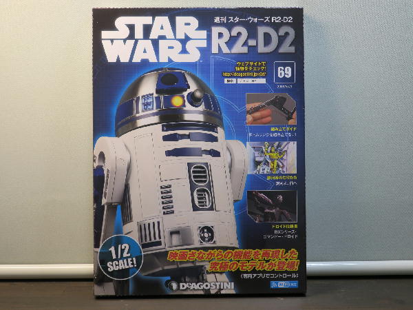 週刊 スター ウォーズ r2 d2 69号 72号 ビークロス好きの変なおじさん日記 週刊 スター ウォーズ r2 d2 69号 72号 ビークロス好きの変なおじさん日記