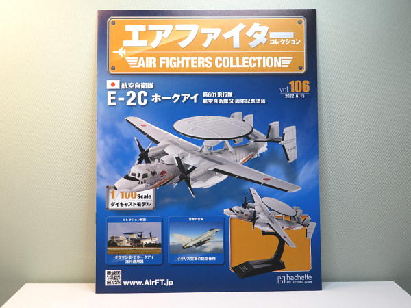 エアファイターコレクション エアファイター コレクション67号 : ビークロス好きの変な