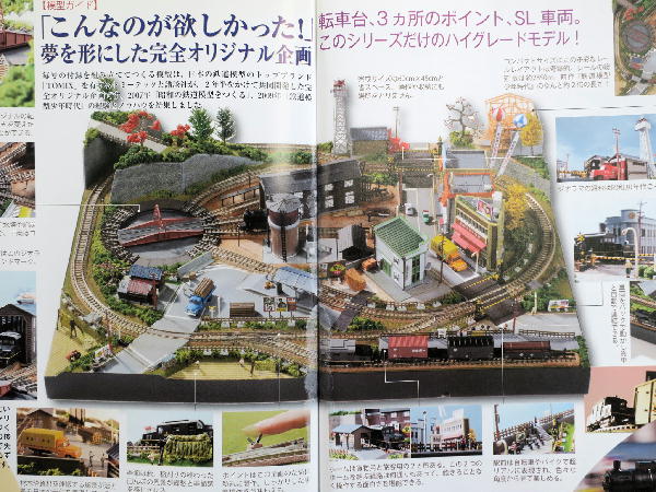 週刊 SL鉄道模型 Nゲージ ジオラマ製作マガジン 全70巻セット 828619_l.jpg