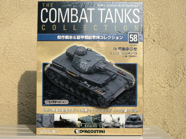 【新品10台】 コンバットタンク コレクション 戦車 デアゴスティーニ Amazon.co.jp: 1/72 コンバットタンクコレクション 10式戦車