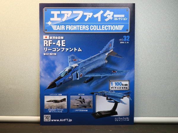 エアファイターコレクション 32号 ビークロス好きの変なおじさん日記 エアファイターコレクション 32号 ビークロス好きの変なおじさん日記