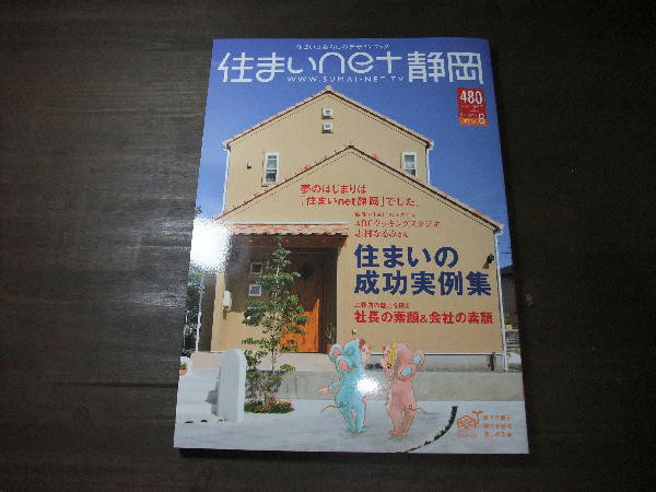 雑誌の取材 憧れの輸入住宅を建てる ビークロス好きの変なおじさん日記