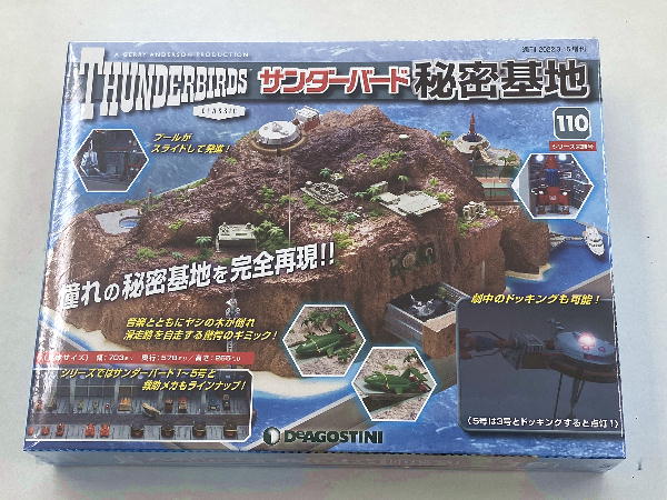 週刊 サンダーバード秘密基地 110号 : ビークロス好きの変な 週刊 サンダーバード秘密基地 110号 : ビークロス好きの変な