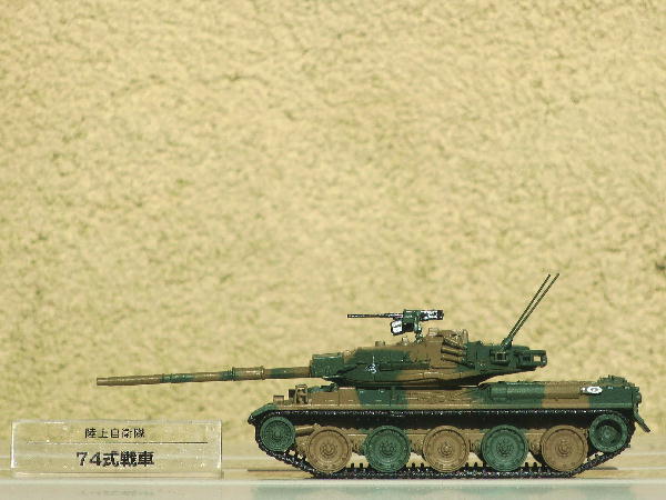 自衛隊モデルコレクション63号 : ビークロス好きの変なおじさん日記