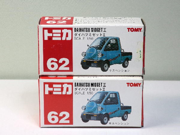 トミカ ミゼット2 : ビークロス好きの変なおじさん日記