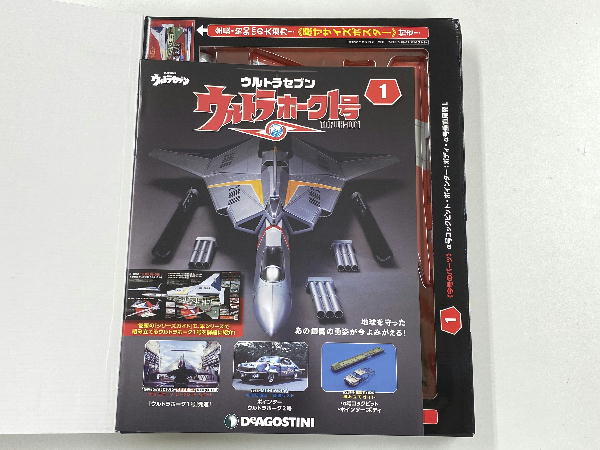 ウルトラセブン ウルトラホーク1号 創刊号 : ビークロス好きの