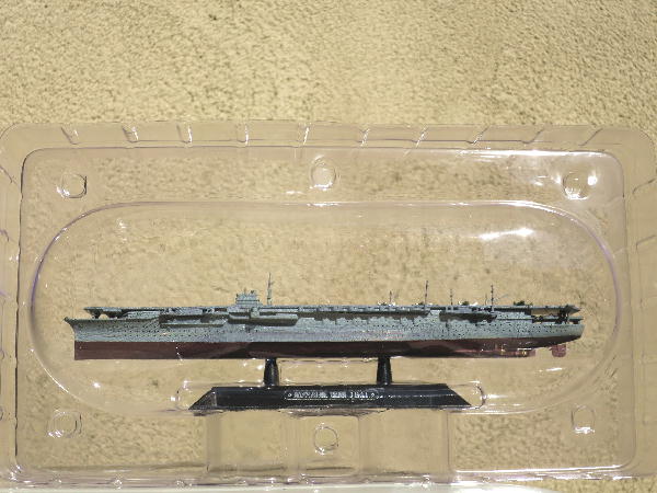 世界の軍艦コレクション第63号 : ビークロス好きの変なおじさん日記