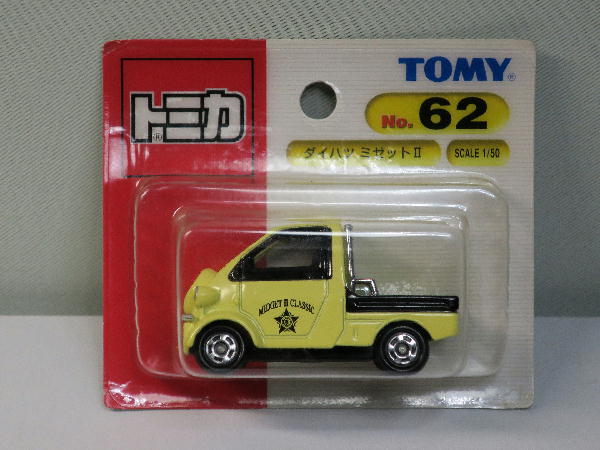 トミカ ミゼット2 : ビークロス好きの変なおじさん日記