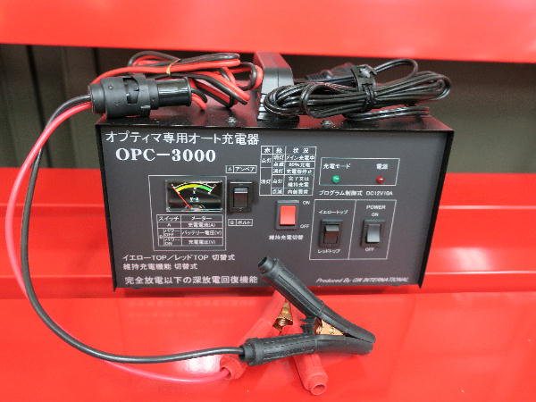オプティマ専用オート充電器 : ビークロス好きの変なおじさん日記 オプティマ専用オート充電器 : ビークロス好きの変なおじさん日記