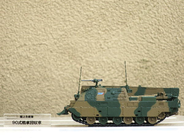 自衛隊モデルコレクション 32号 ビークロス好きの変なおじさん日記 自衛隊モデルコレクション 32号 ビークロス好きの変なおじさん日記