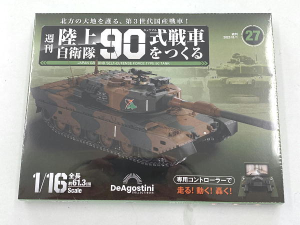 週刊陸上自衛隊90式戦車をつくる 27～30号 : ビークロス好きの変