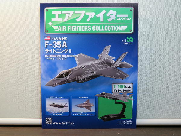 エアファイターコレクション アメリカ空軍 戦闘機 まとめ売り エアファイターコレクション アメリカ空軍 戦闘機 まとめ売り