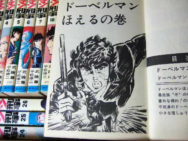 ZIPPO 『ドーベルマン刑事 平松伸二』2011年11月製造 警察 加納