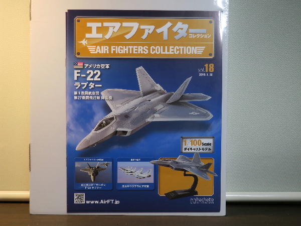 Amazon.co.jp: エアファイターコレクション 18号 vol.18 F-22A F