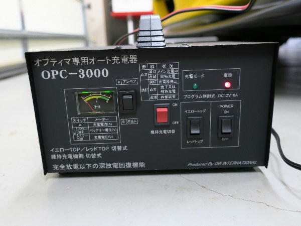 オプティマ専用オート充電器 : ビークロス好きの変なおじさん日記