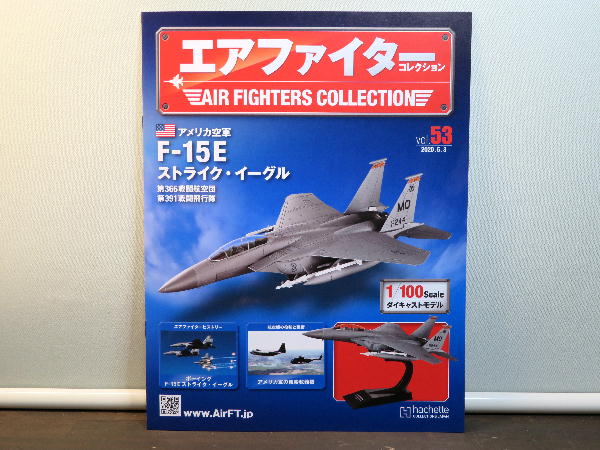 エアファイターコレクション　5機 第1世代から第5世代の「エアファイターコレクション」、先行予約