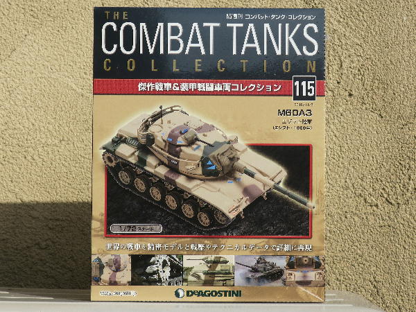 コンバットタンク コレクション115号 ビークロス好きの変なおじさん日記 コンバットタンク コレクション115号 ビークロス好きの変なおじさん日記