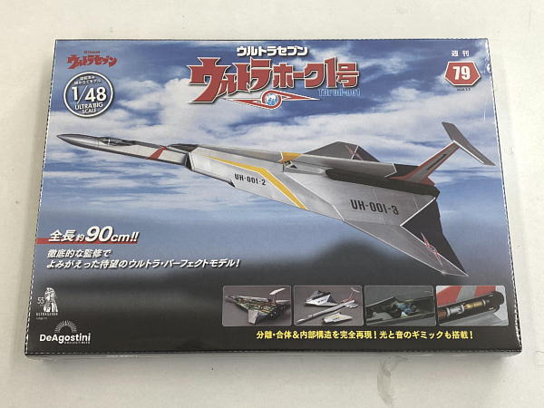 ウルトラセブン ウルトラホーク1号 79～82号 : ビークロス好きの 