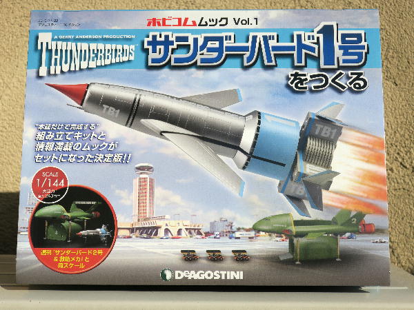 ⚠️レア サンダーバード1号 超合金 ポピニカ ポピー 当時物