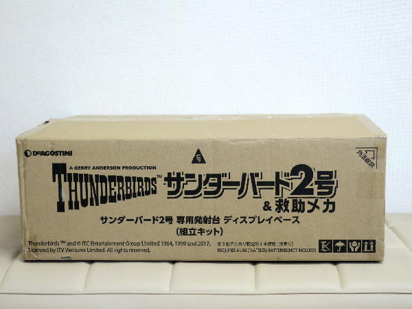 サンダーバード2号 専用発射台 ディスプレイベース」の製作 サンダーバード2号 専用発射台 ディスプレイベース」の製作
