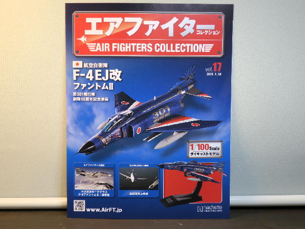 F-4EJ改 第302飛行隊 1/200スケール F-4EJ改 第302飛行隊 1/200スケール F-4EJ改 第302飛行