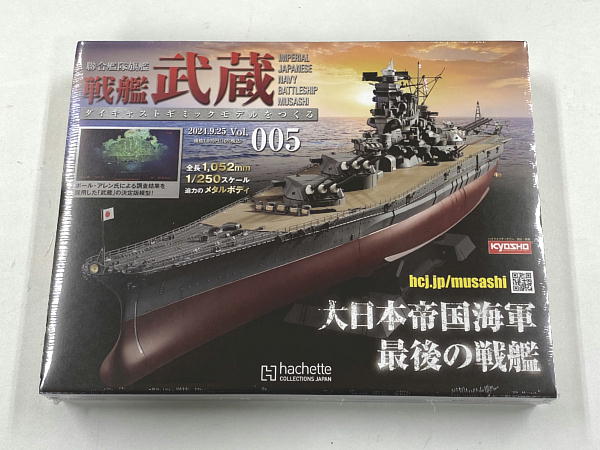 週刊 ダイキャストモデル 戦艦武蔵 5～8号 : ビークロス好きの変