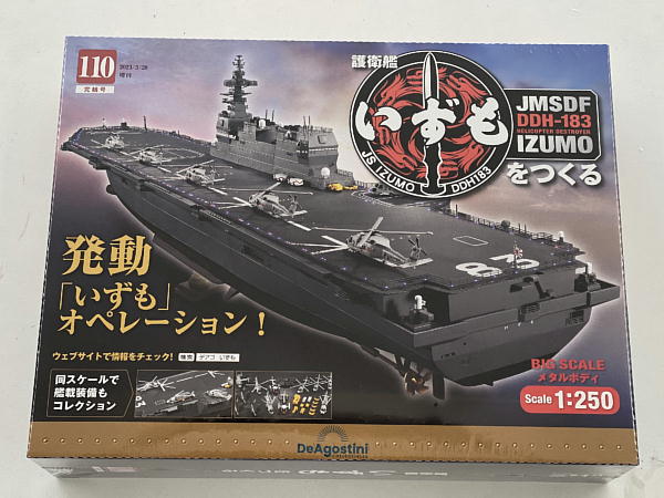 護衛艦いずもをつくる 110号 : ビークロス好きの変なおじさん日記 護衛艦いずもをつくる 110号 : ビークロス好きの変なおじさん日記