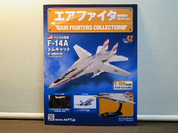 エアファイターコレクション F-14 トムキャット 3機セット F14-