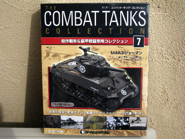 コンバットタンク コレクション7 : ビークロス好きの変なおじさん日記