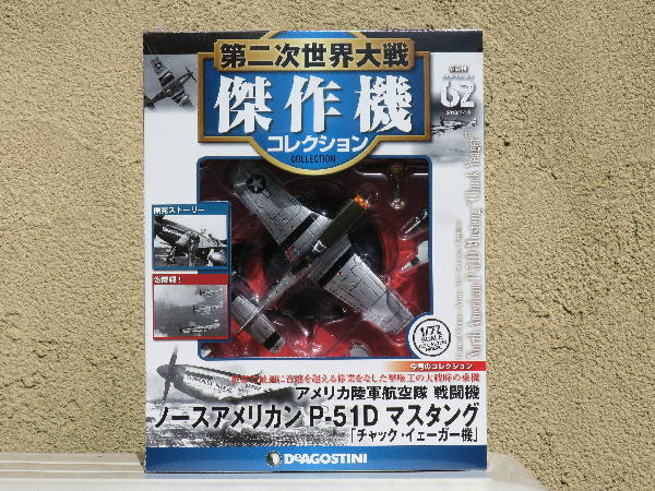 マルシン 特別塗装 マスタング P-51D チャック・イェーガー機　一万円引き マルシン 特別塗装 マスタング P-51D チャック・イェーガー機 一