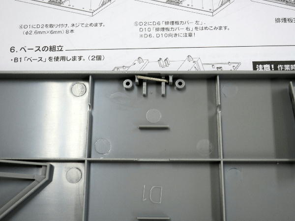 bern品　ディアゴスティーニ サンダーバード2号　発射台セット デアゴスティーニ サンダーバード2号 専用発射台 ベース 組立