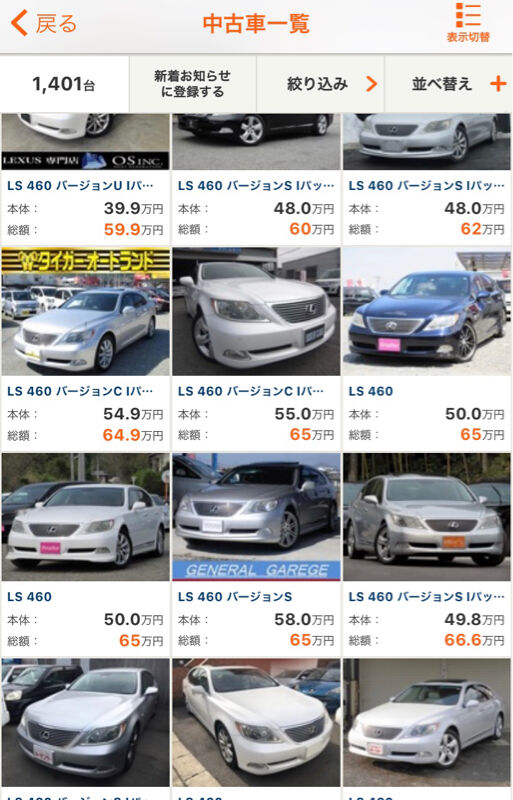 型落ち高級セダンに乗るのはヤヴァイｗｗｗｗｗｗｗ 車速報