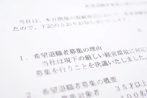 上司「早期希望退職の話なんだけど...」ワイ「あ、レコーダーつけますね??」←このメンタルｗ