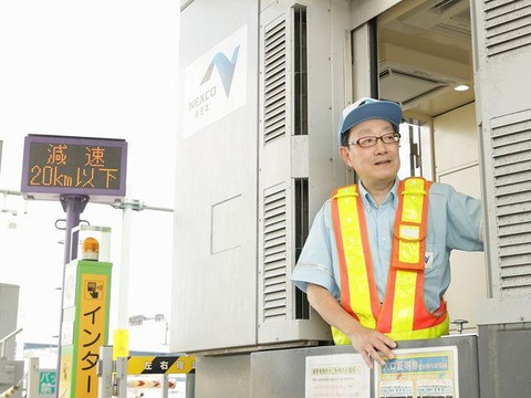 高速道路の料金所のおっさん