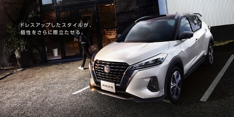 【悲報】日産キックス、ガチで売れてないｗｗｗｗｗｗ