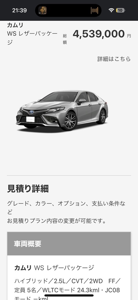 【画像】ついにこの車を買うことを決意ｗｗｗｗｗｗ