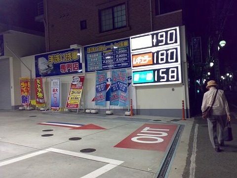 ガソリンスタンド「ガソリンの価格200円になるかも…ごめんね」