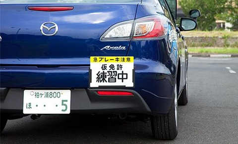 自動車学校ギリギリで卒業