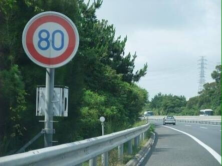 高速道路の80キロ