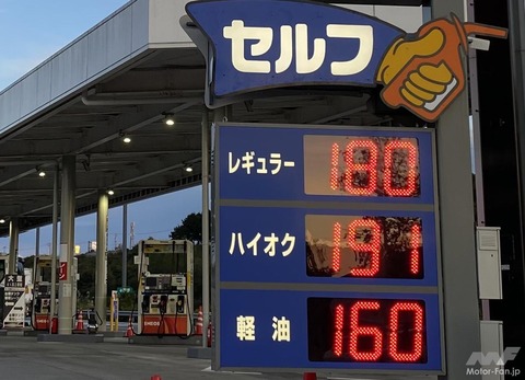 レギュラーガソリン1L180円