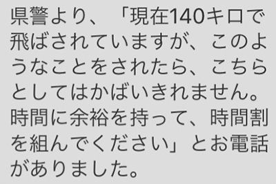 【許されるのか？】大臣が時速140km運転するも、警察が違反を取らず注意で終わらすｗｗｗｗｗｗ