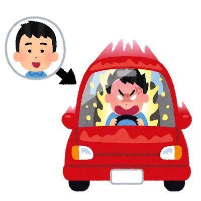 運転していてブチ切れる