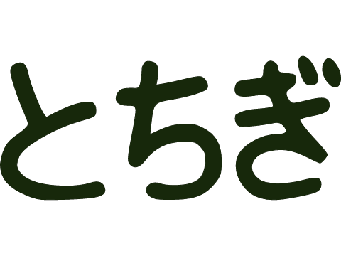 とちぎ